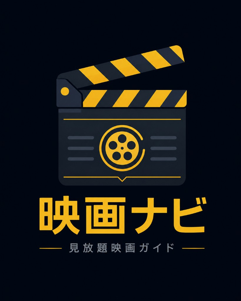 映画ナビ — 見放題映画ガイド